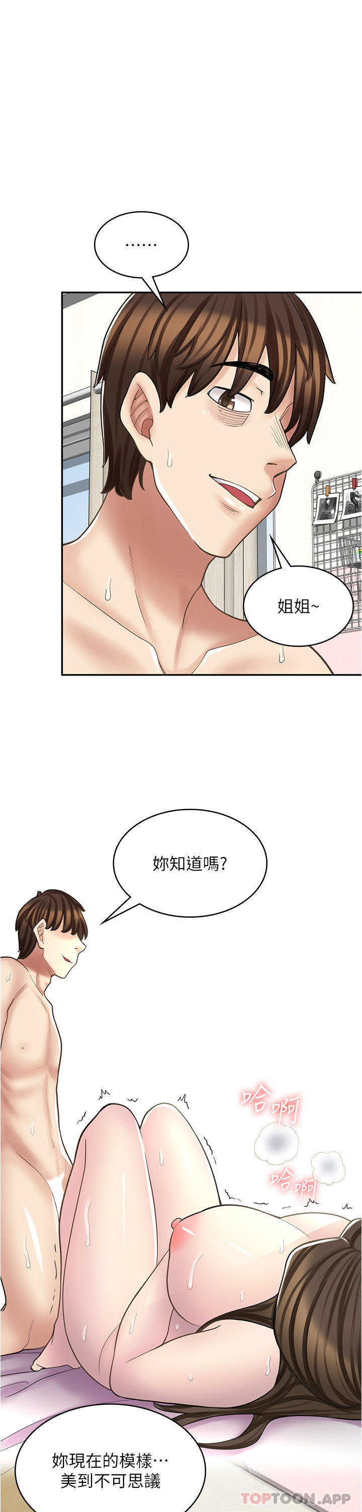 第27话-今晚能不能来我家？ - 第1.jpg页