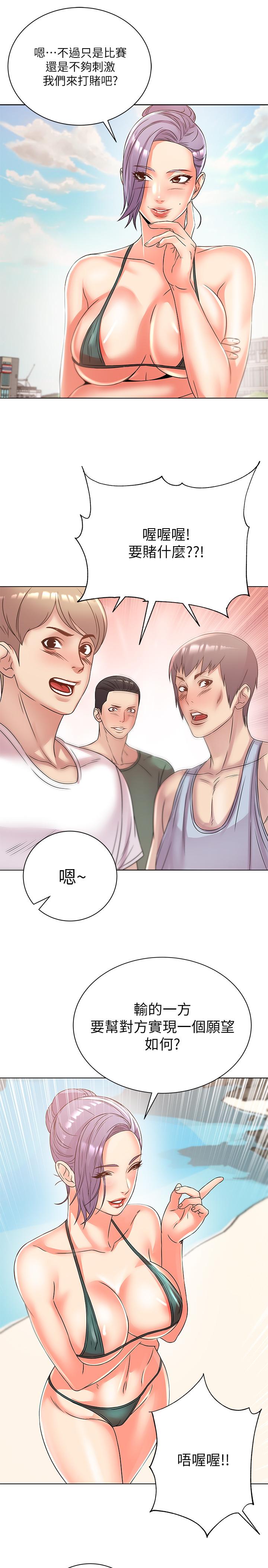 第28话-朵宜的比基尼 - 第21.jpg页