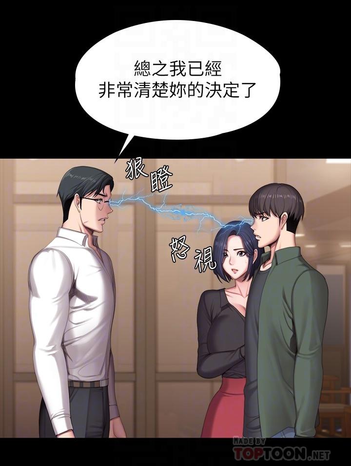 第93話-今天以晨會晚點回來 - 第4.jpg页