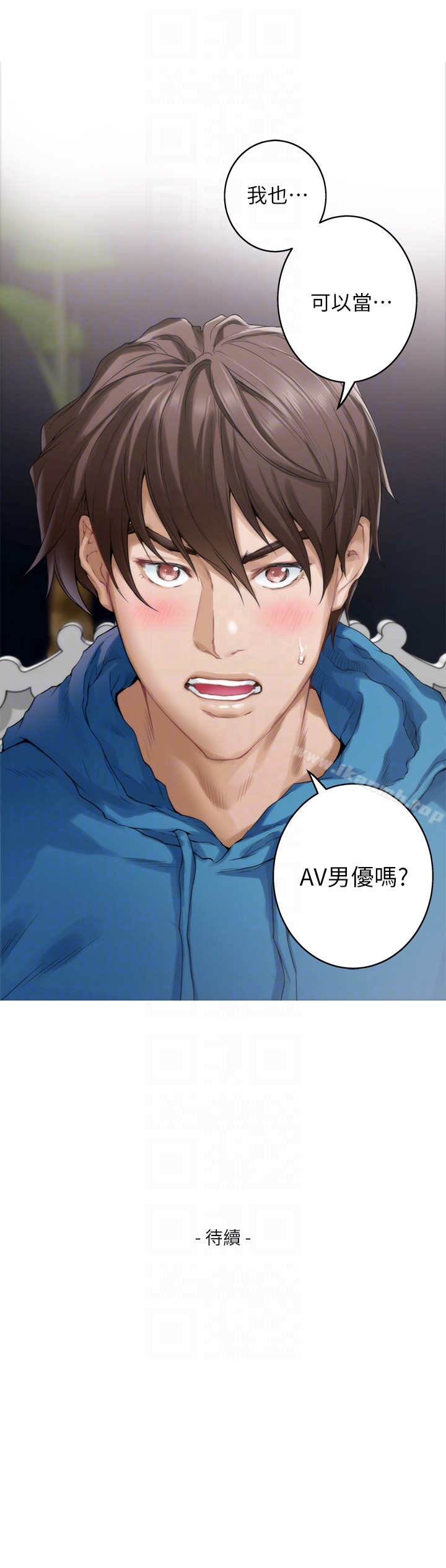 第54话-清水健，让我出道吧! - 第32.jpg页