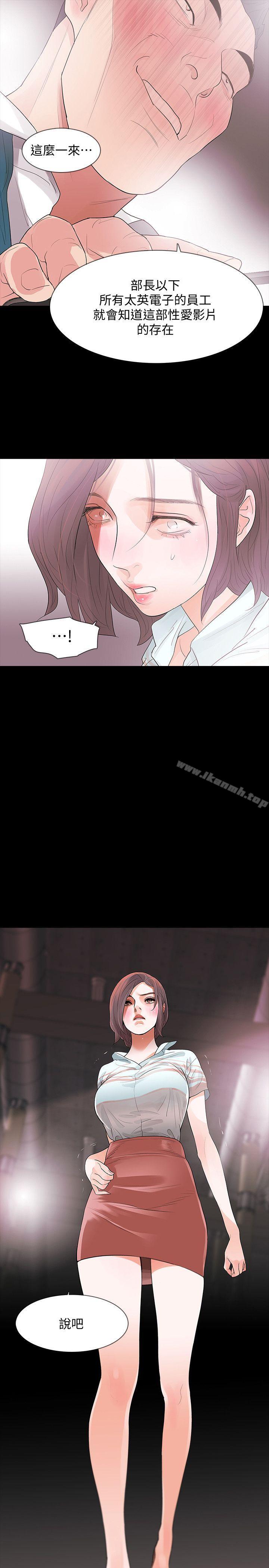 第3话-守护幸福 - 第41.jpg页