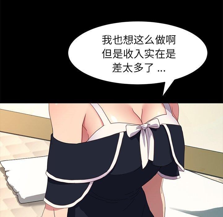 第48话 - 第95.jpg页