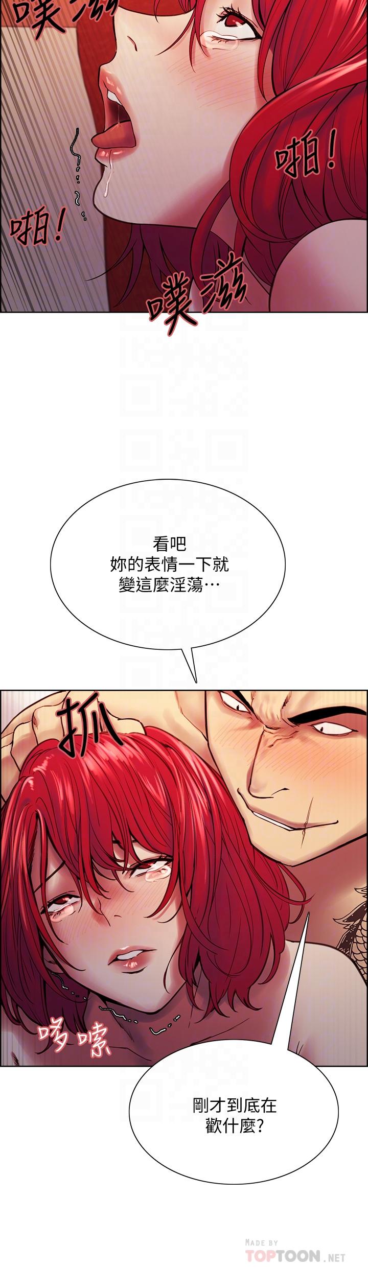 第73话-口嫌体正直的香慈 - 第8.jpg页