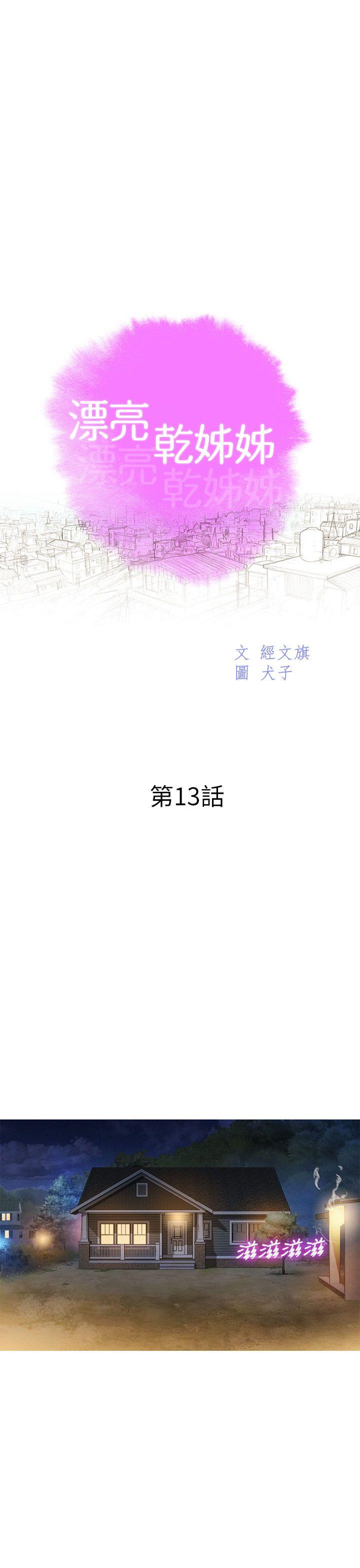 第13话 我赢了! - 第4.jpg页