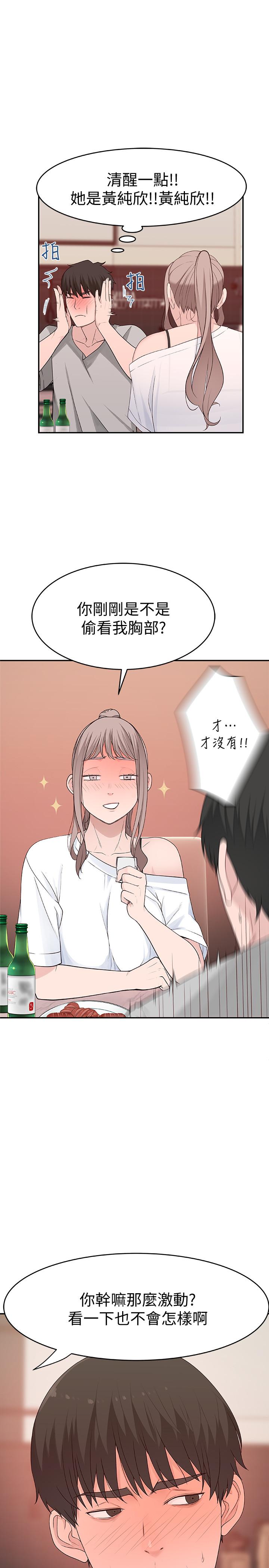 第6话-你敢跟我一起洗澡吗 - 第49.jpg页