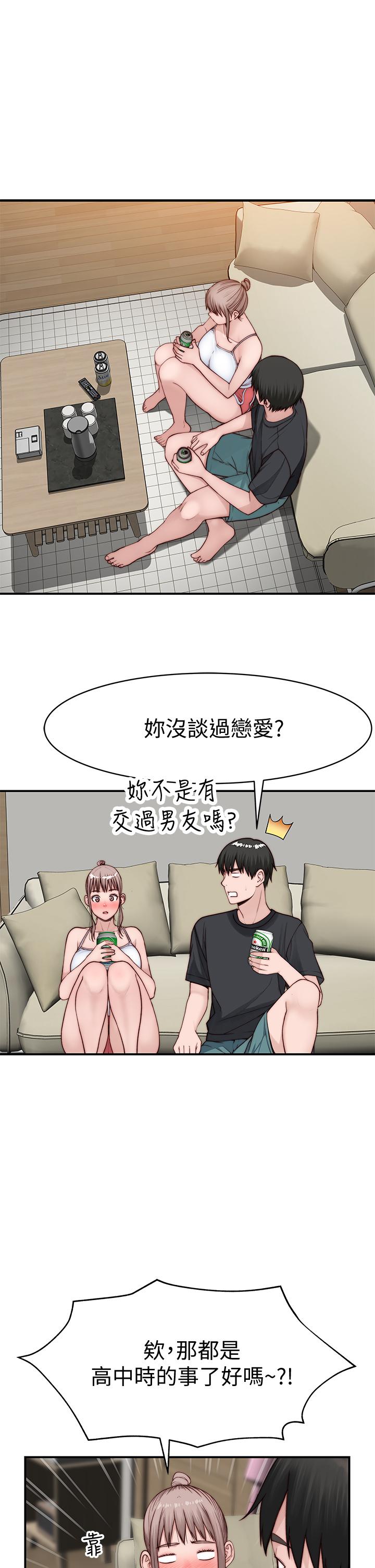 第87话-要不要来生米煮成熟饭 - 第9.jpg页