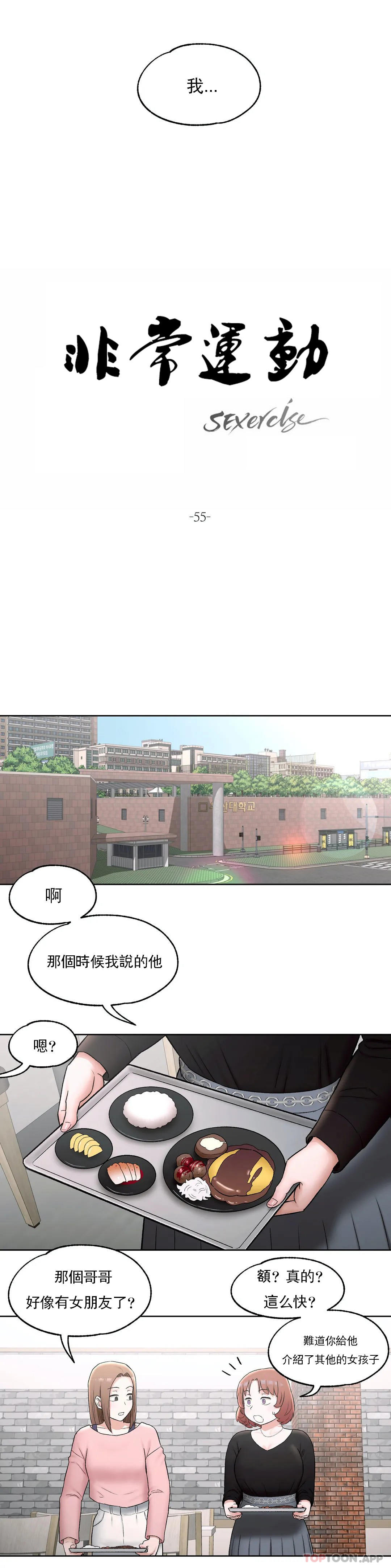 第55話 - 第9.jpg页