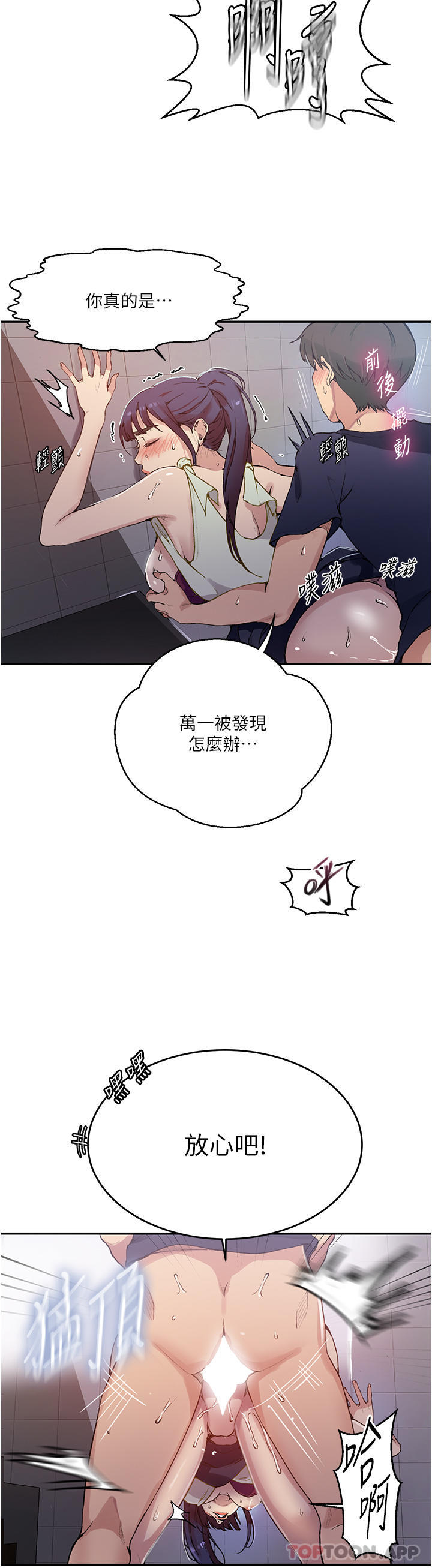 第176话-妳弟根本就是淫魔… - 第8.jpg页