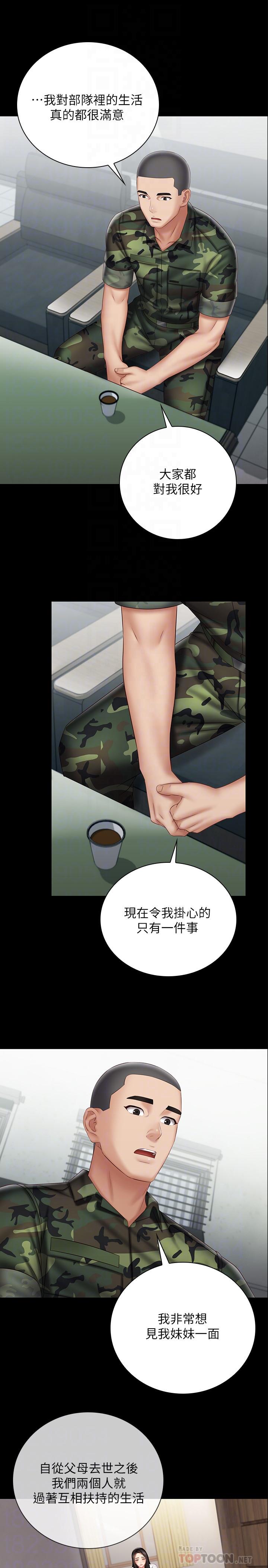 第54话-终于相见的兄妹 - 第12.jpg页