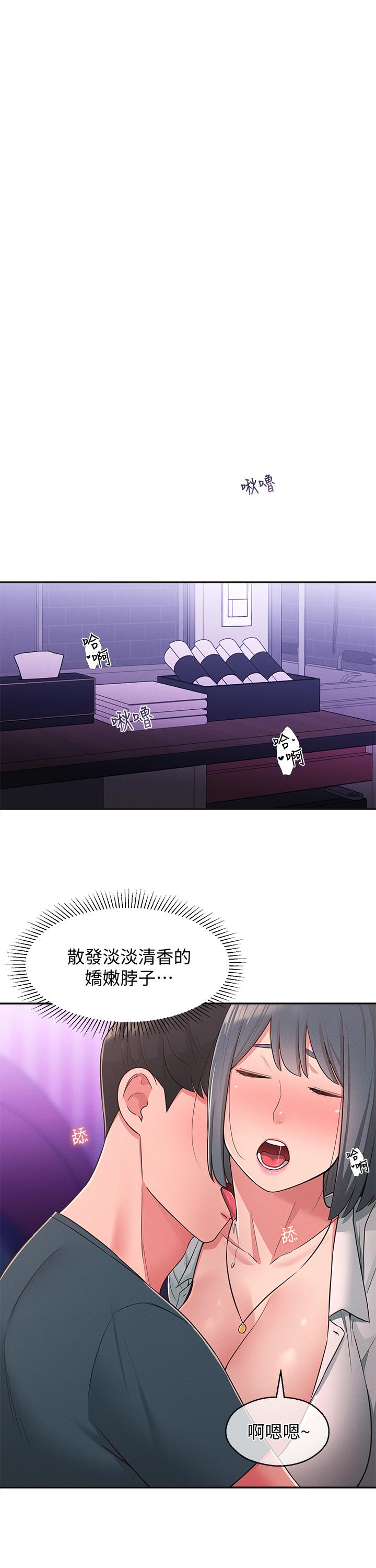 第24话-为了满足世娜的大胆体位 - 第20.jpg页