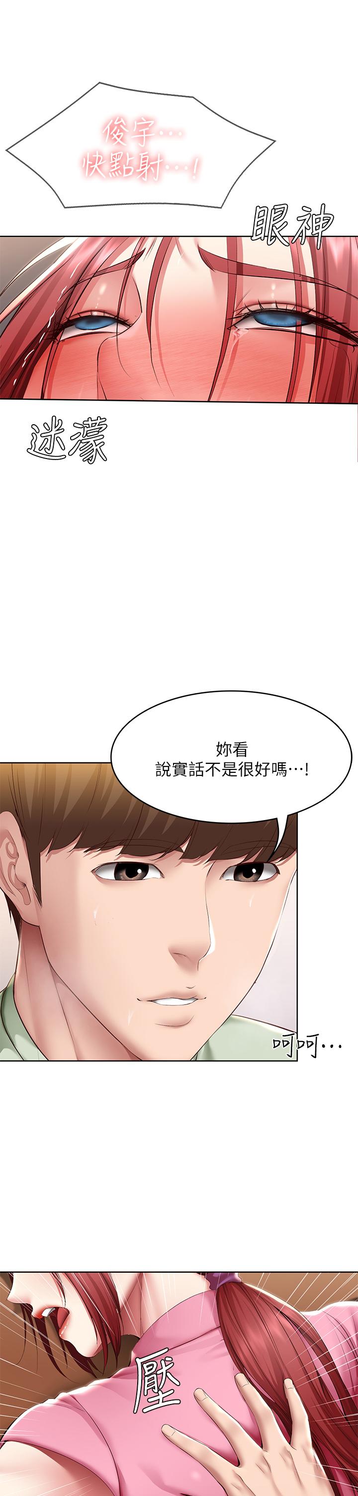 第110話-反被教訓的女教授 - 第29.jpg页