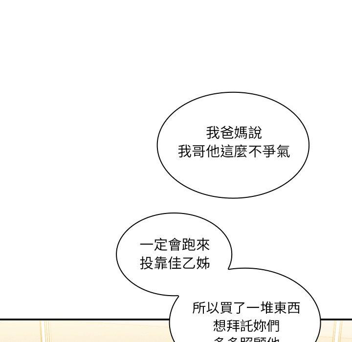 第11话 - 第48.jpg页