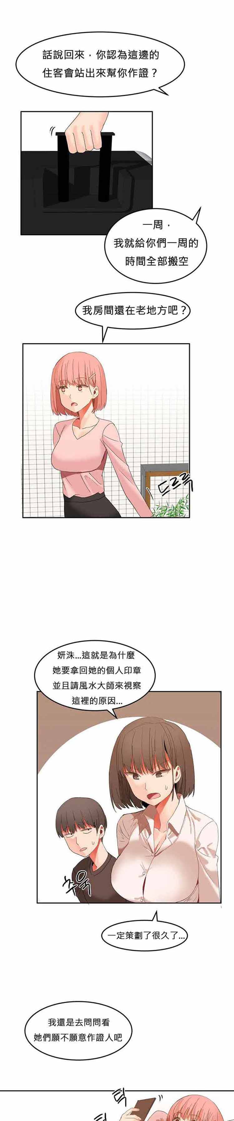 第 25 话 - 第1.jpg页