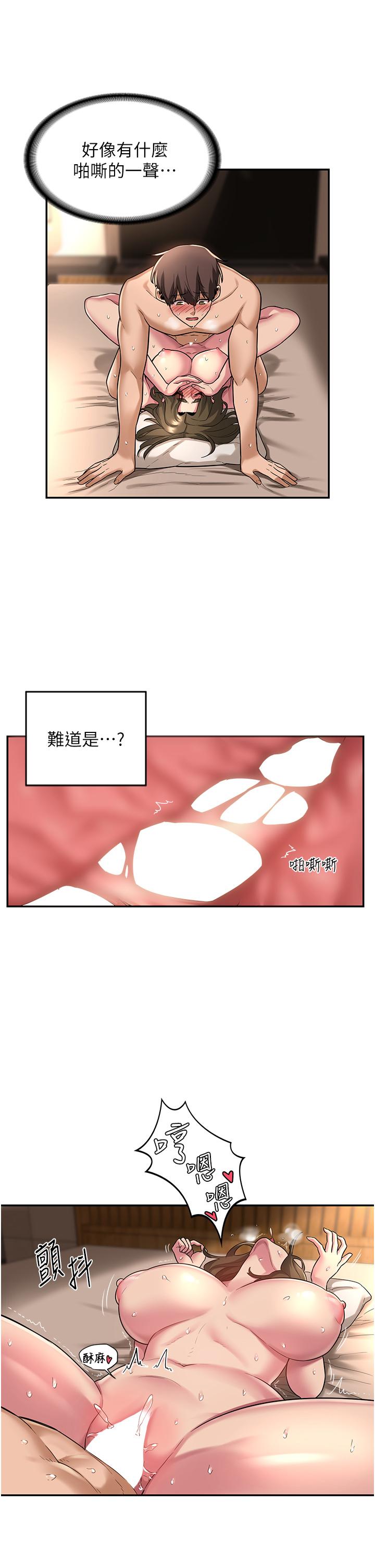 第14話-人家才不喜歡大老二 - 第25.jpg页