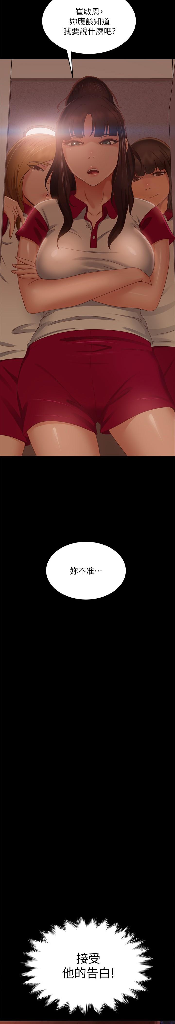 第72话-叫你做什么都可以吗 - 第2.jpg页