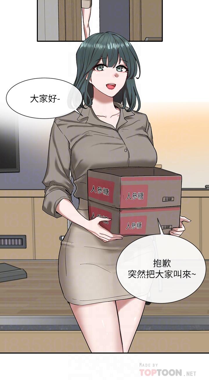 第20話-又開始欲火焚身 - 第14.jpg页