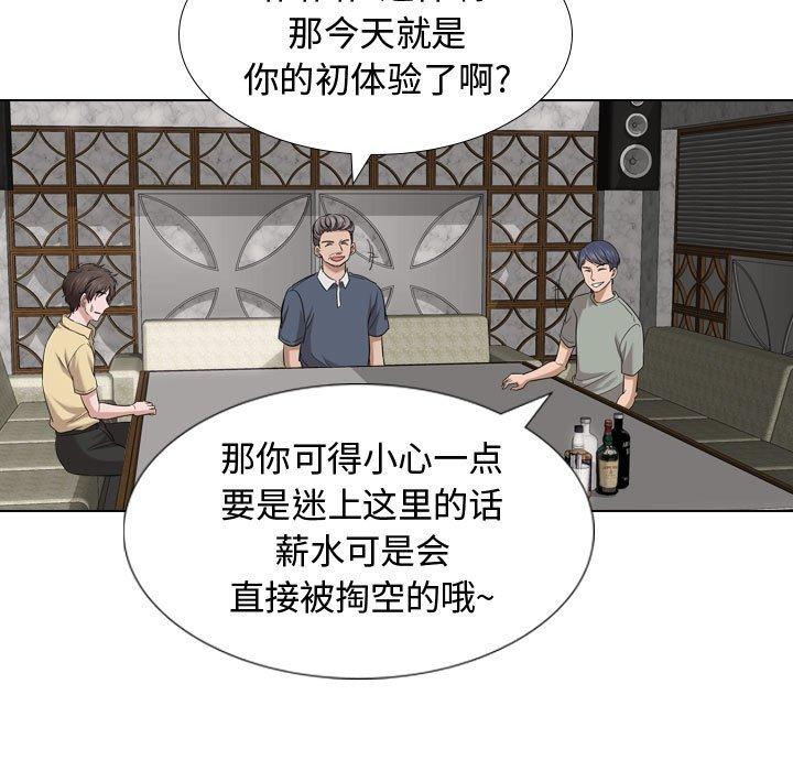 第 7 话 - 第33.jpg页