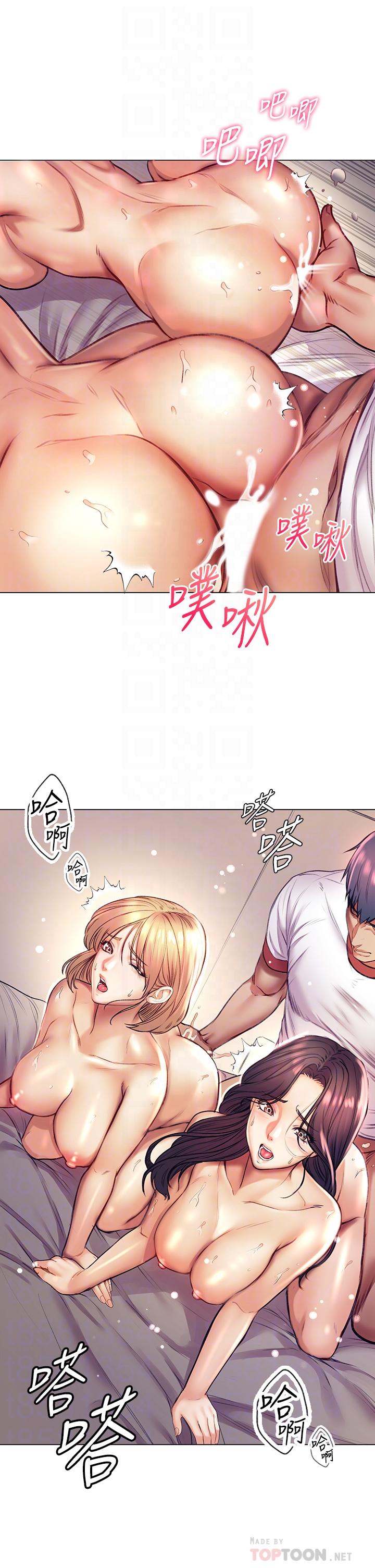 第84话-我来满足你们 - 第14.jpg页