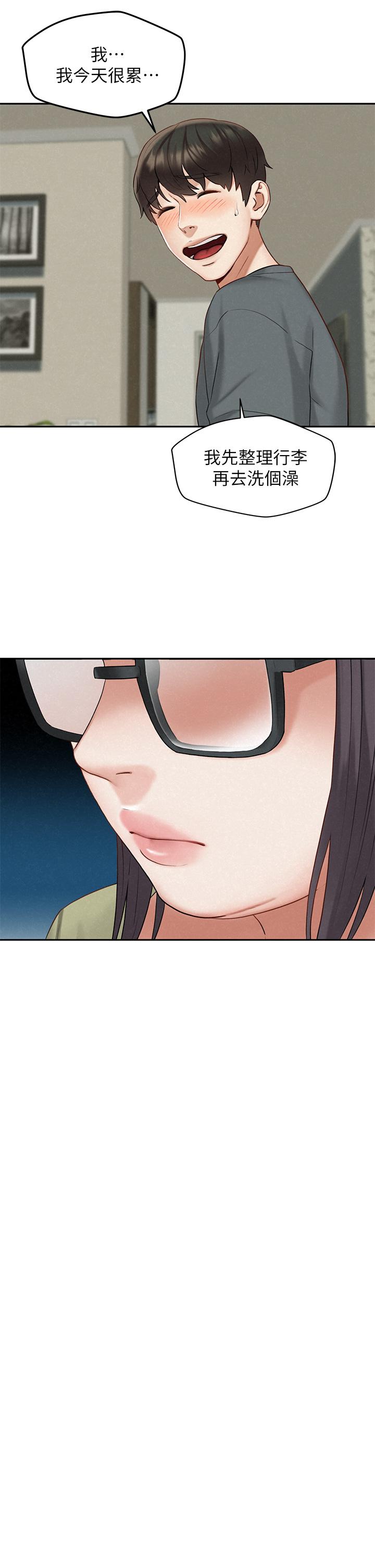 第19話-和由莉一起去看海 - 第17.jpg页