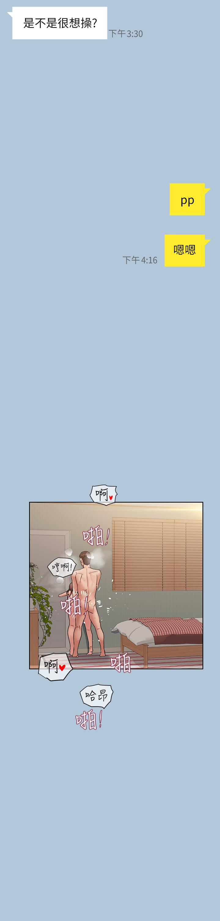 第68話-淫亂不已的舒壓方式 - 第57.jpg页