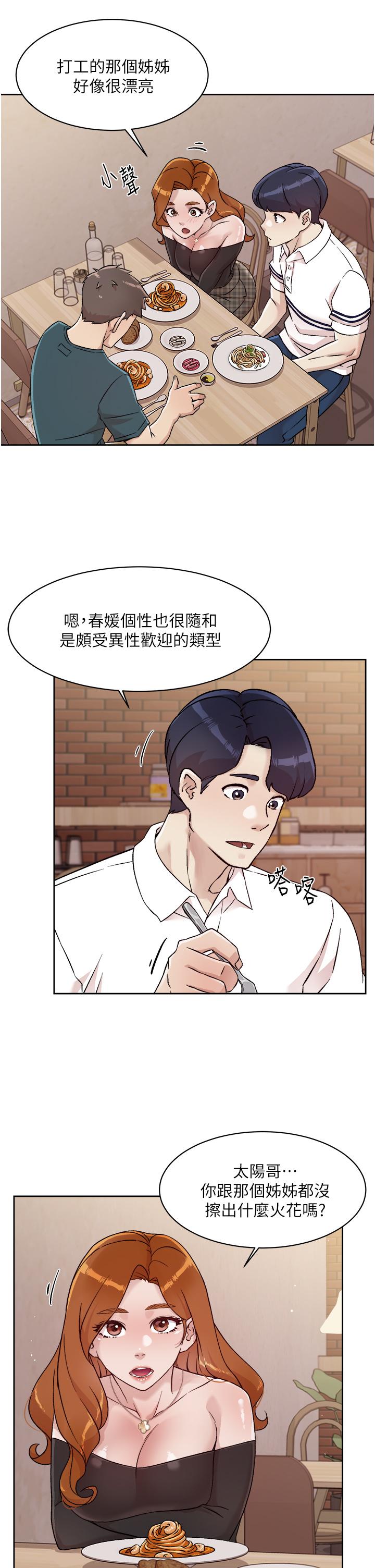 第36話-越來越熟練的口技 - 第11.jpg页