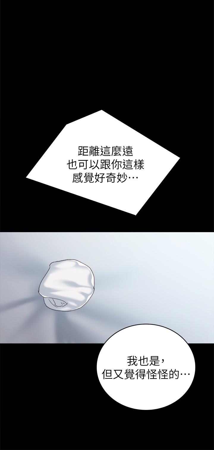 第80話-老師，感覺好奇怪 - 第28.jpg页