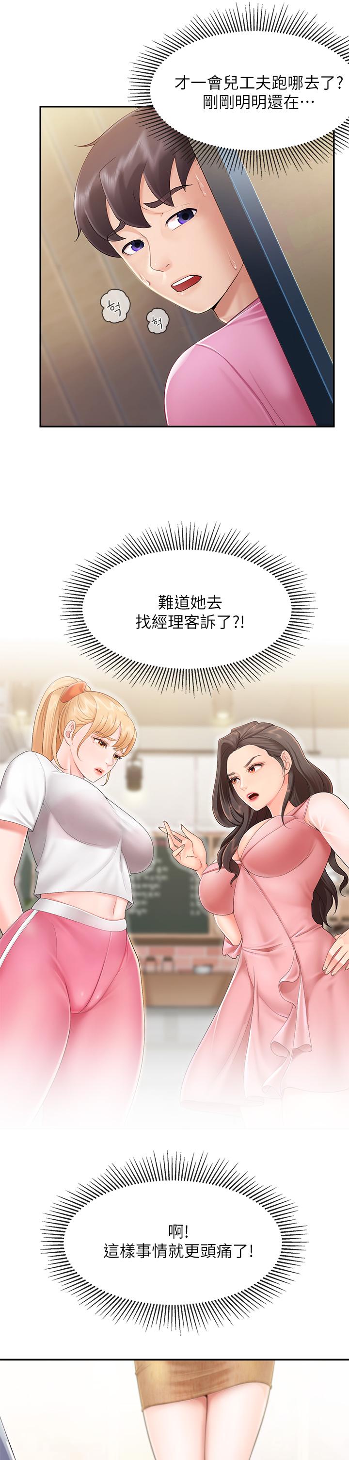 第2話-緊貼著GG的肉感蜜桃臀 - 第20.jpg页
