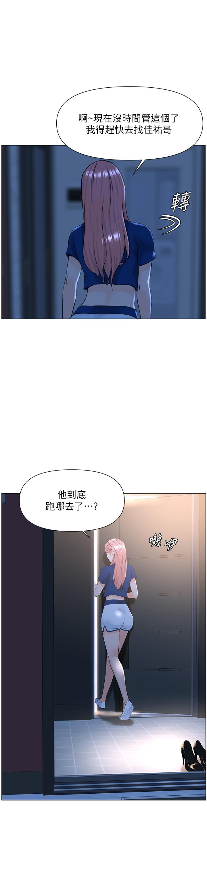 第15話-填滿我的小穴 - 第9.jpg页