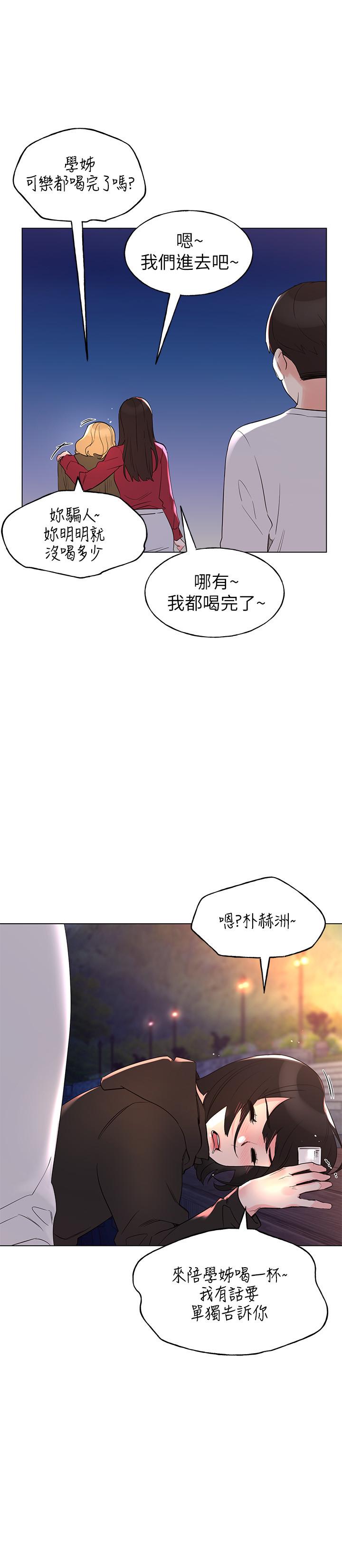 第77話-其他人還在耶 - 第7.jpg页