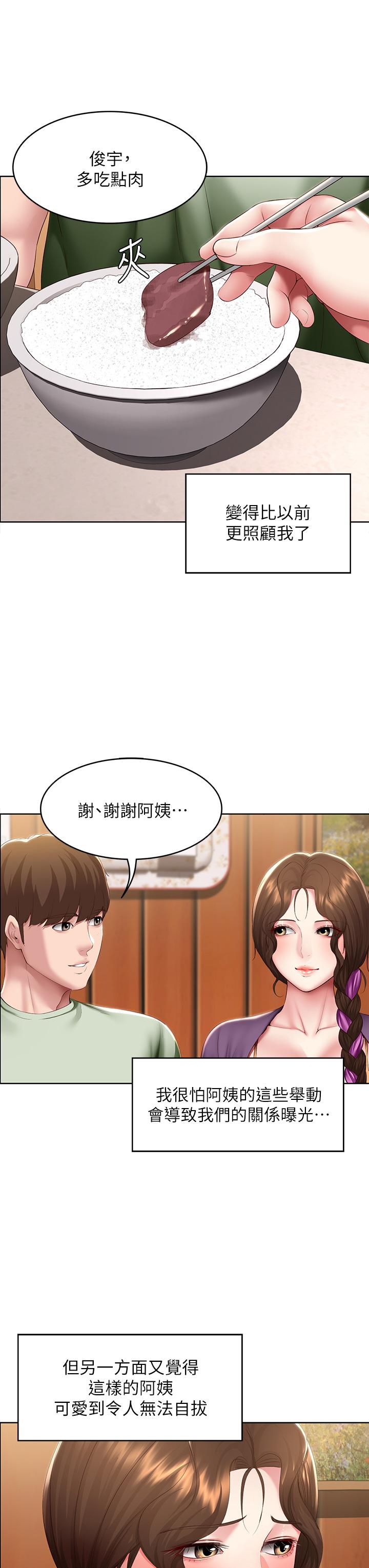 第108話-和性感女教授一對一補課 - 第7.jpg页