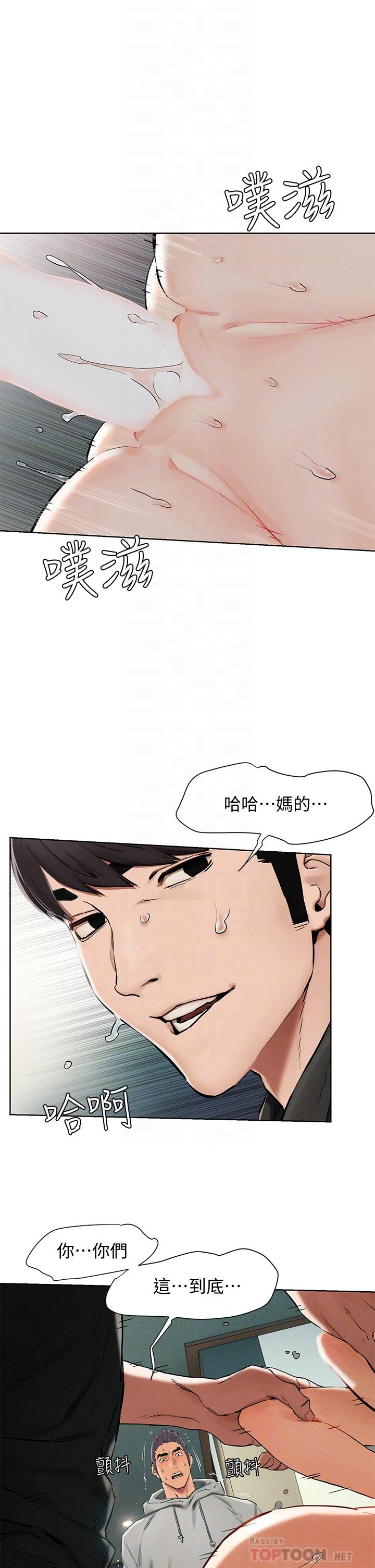第145話-討厭啦…被看光就算了 - 第6.jpg页