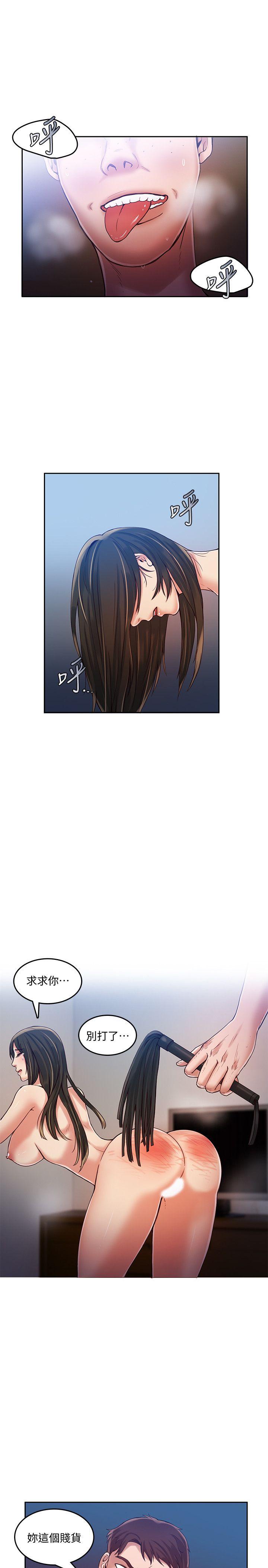 狼爪下的少女 第17話 第3页