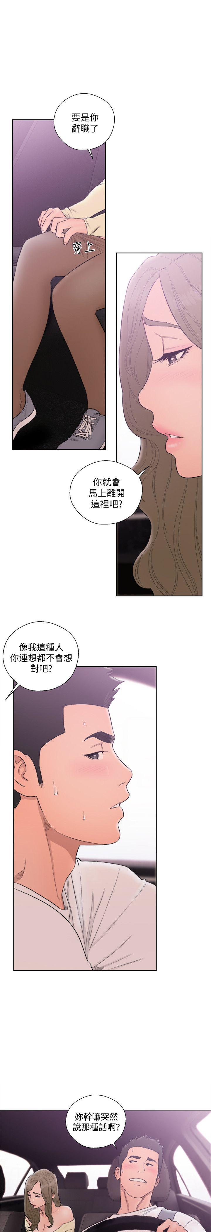 第68話 - 車裡有怪味 - 第20.jpg页
