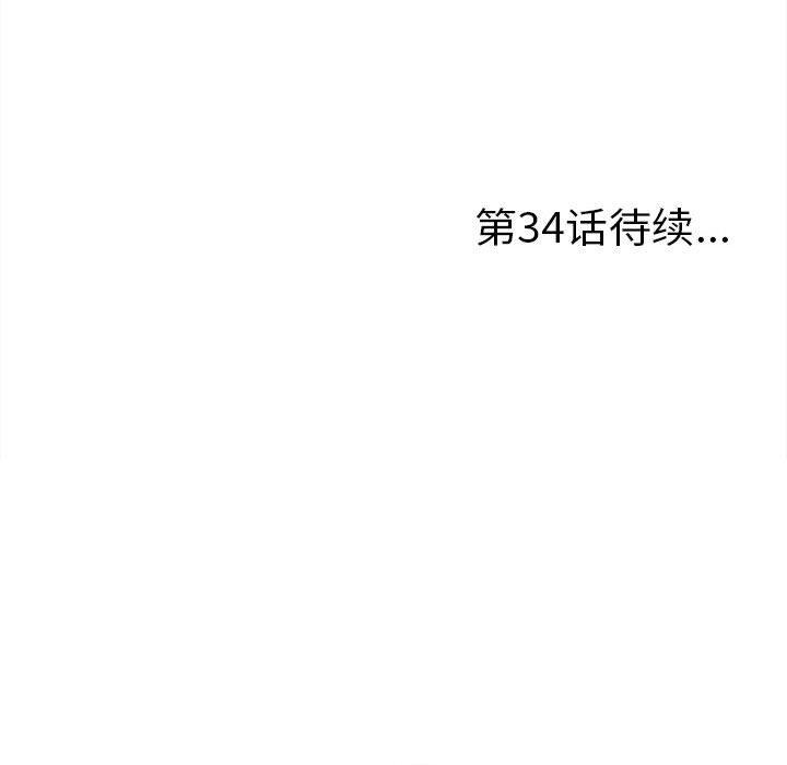 第 33 话 - 第100.jpg页
