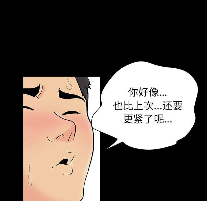 第128话 - 第81.jpg页