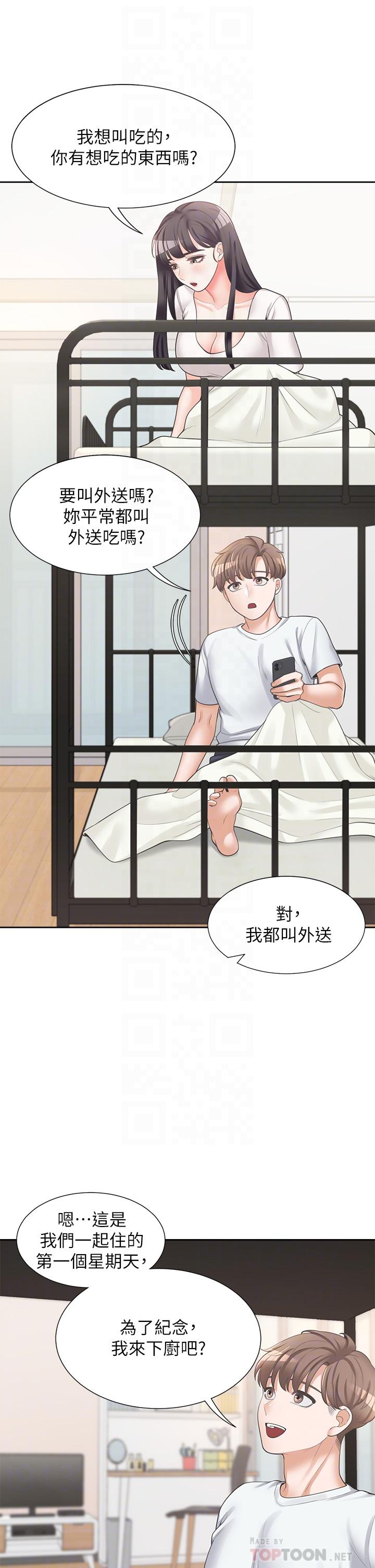第7話-助教學姐的色色突襲 - 第12.jpg页