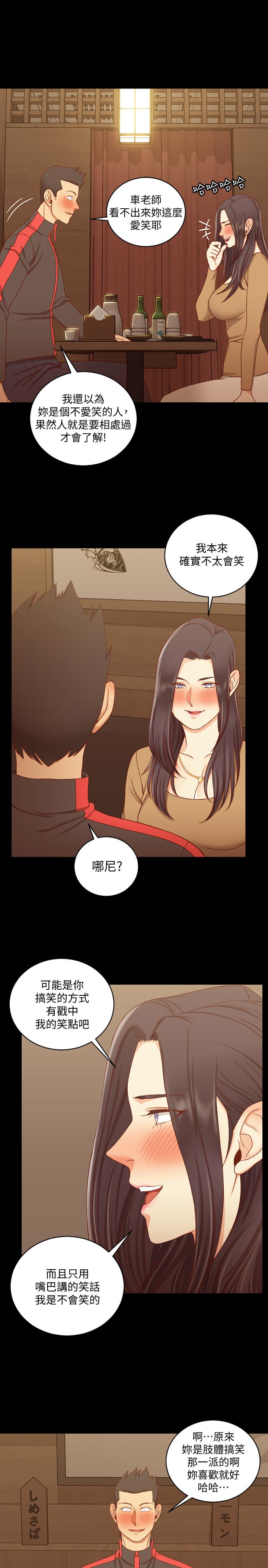 第113話-車敏晶的誘惑 - 第15.jpg页