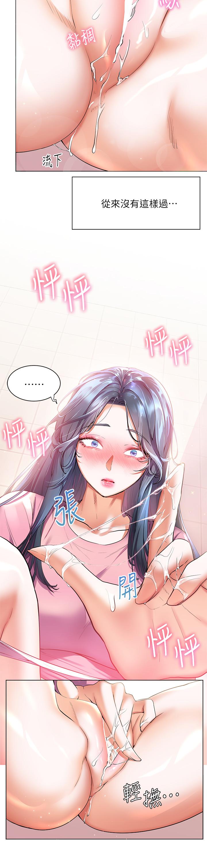 第24話-把母女倆都弄濕的志偉 - 第35.jpg页