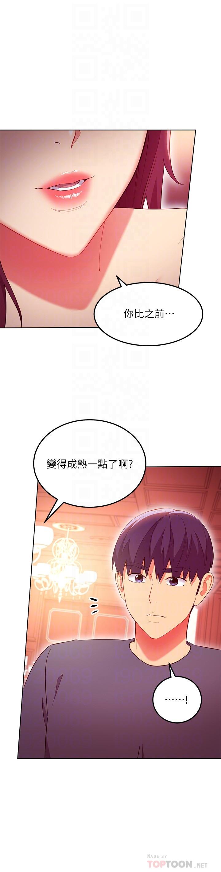 第128話-插入發情的母狗體內 - 第12.jpg页
