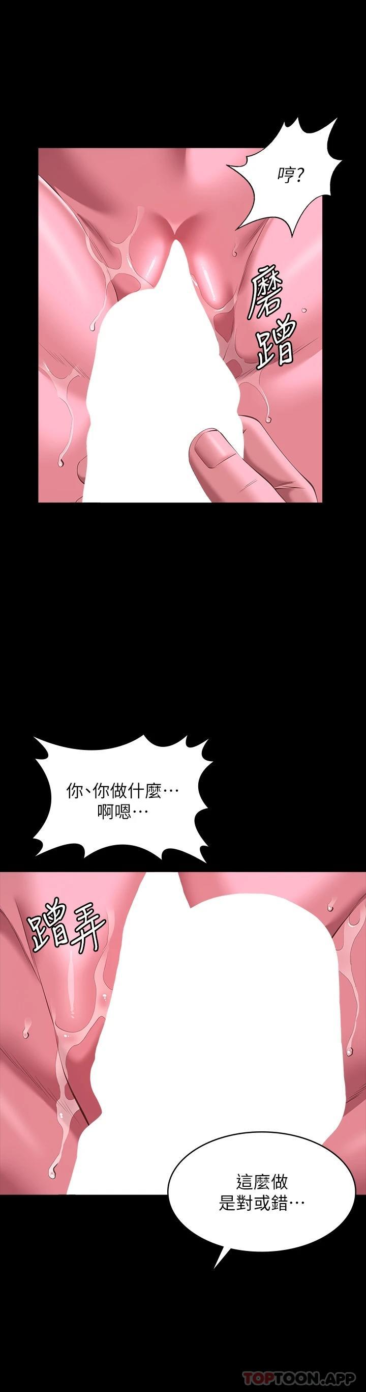 第46话-被俊彦的铁棍狠狠抽送 - 第33.jpg页