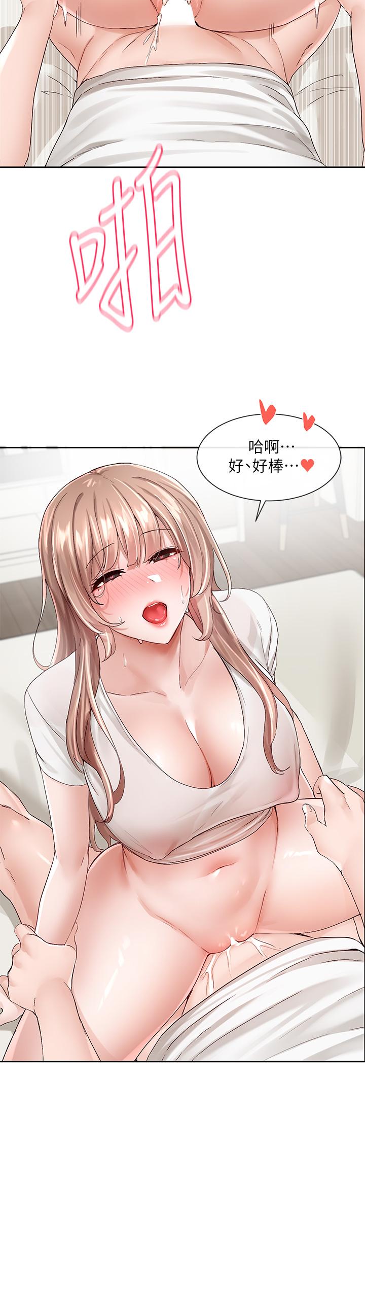 第97話-是不是很興奮？ - 第13.jpg页