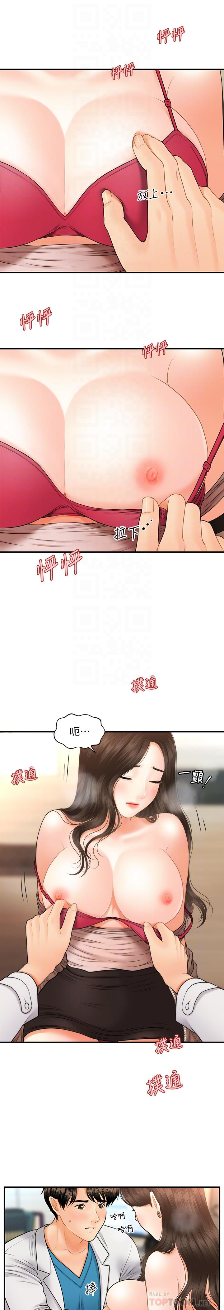 第20話-再次出現的林護理師 - 第10.jpg页