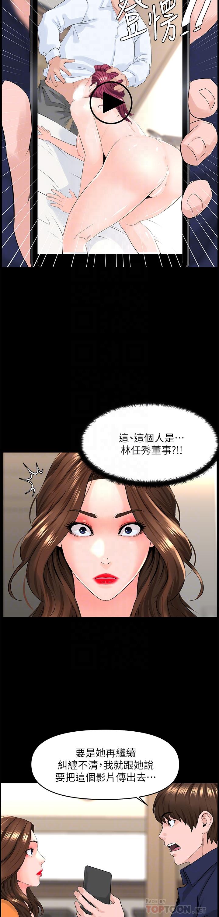 第36話-令人無法放棄的床上功夫 - 第8.jpg页