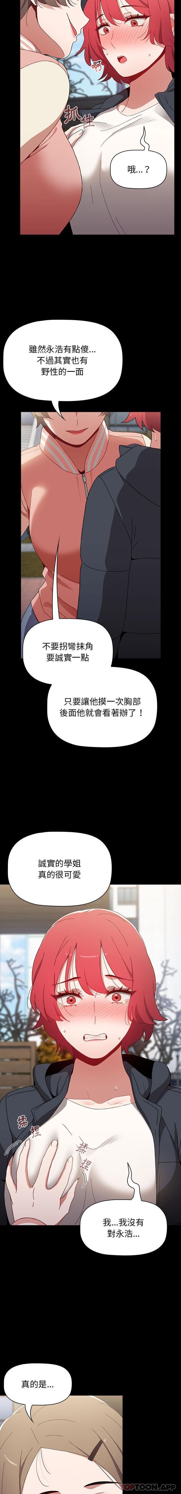 第46话 - 第5.jpg页