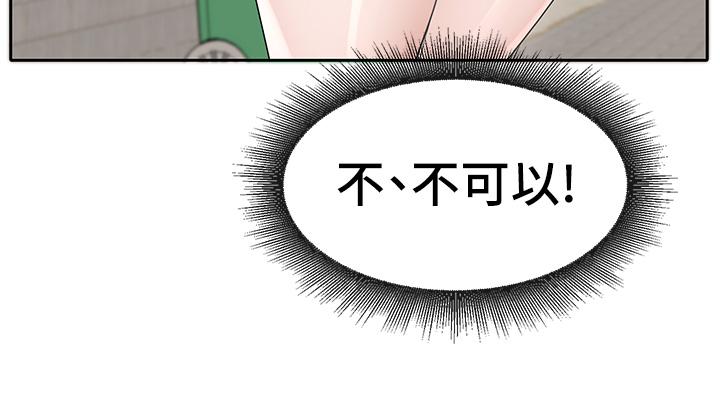 第115话-我要你抱抱 - 第20.jpg页