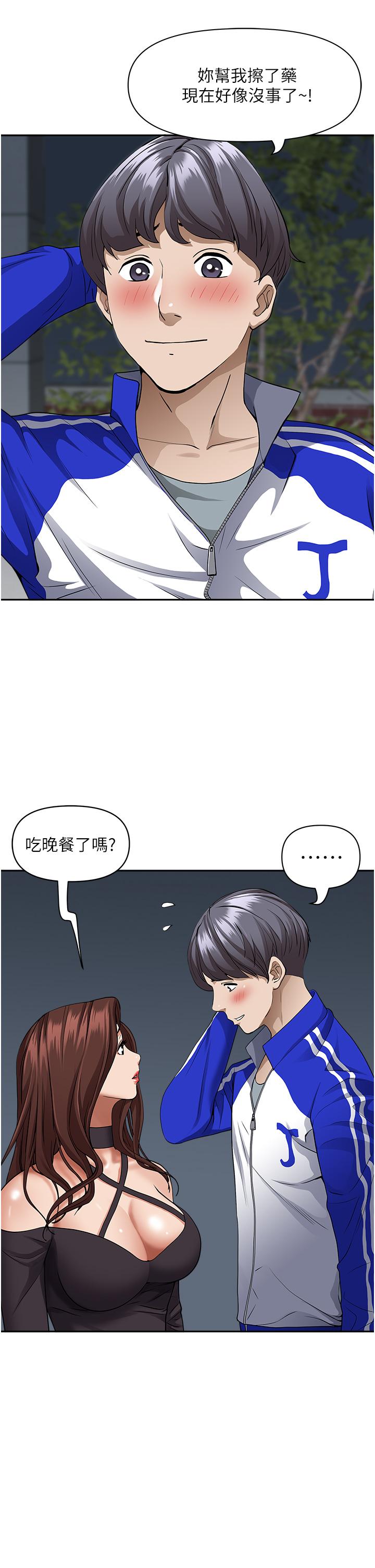第24話-偷吃的滋味 - 第11.jpg页