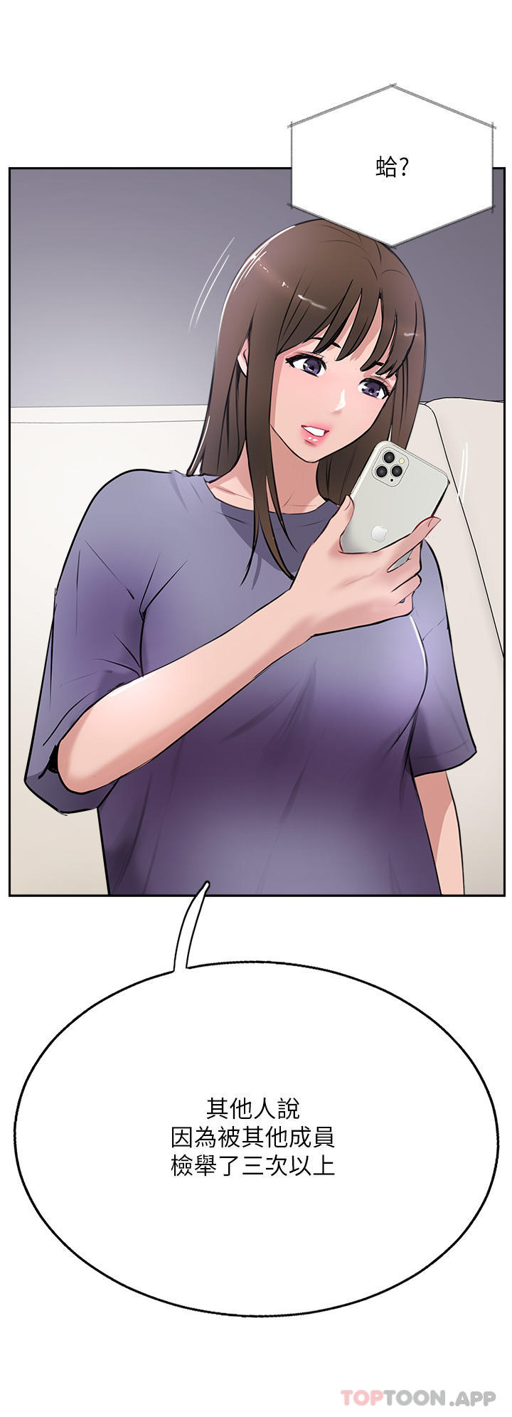 第40话-对老闆娘的脸大爆射 - 第45.jpg页