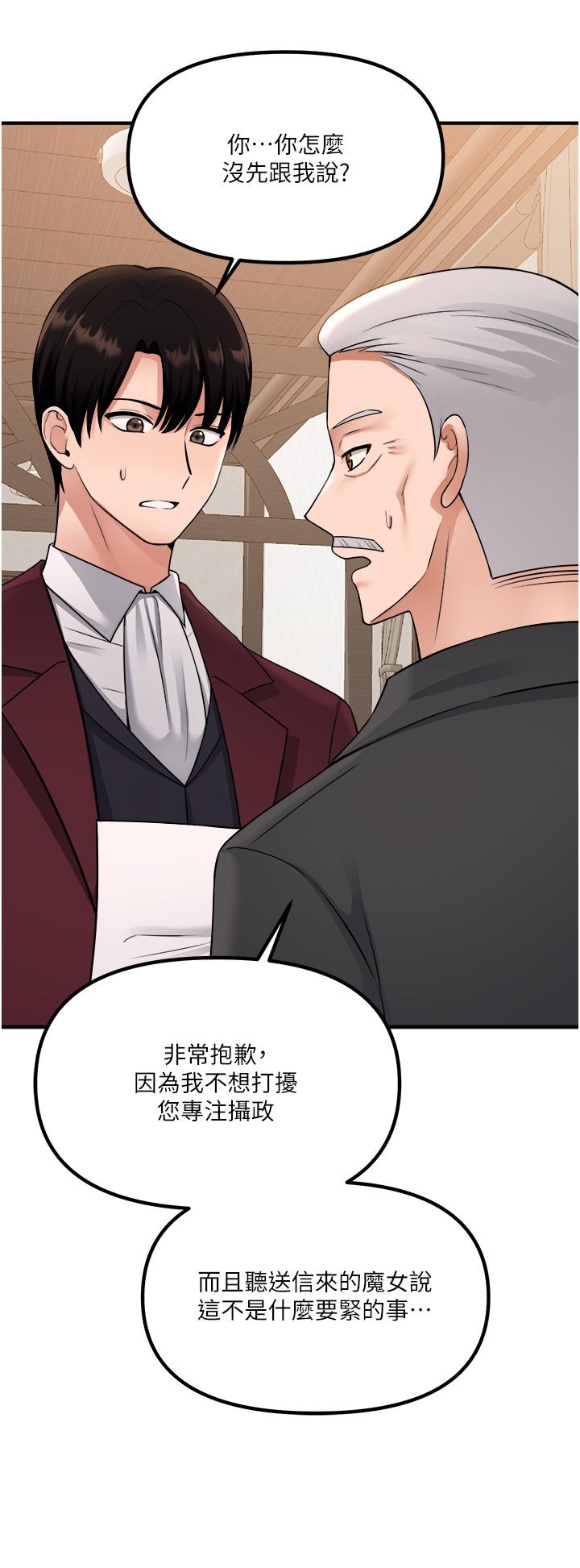 第49話-鐵血皇女的威脅 - 第31.jpg页