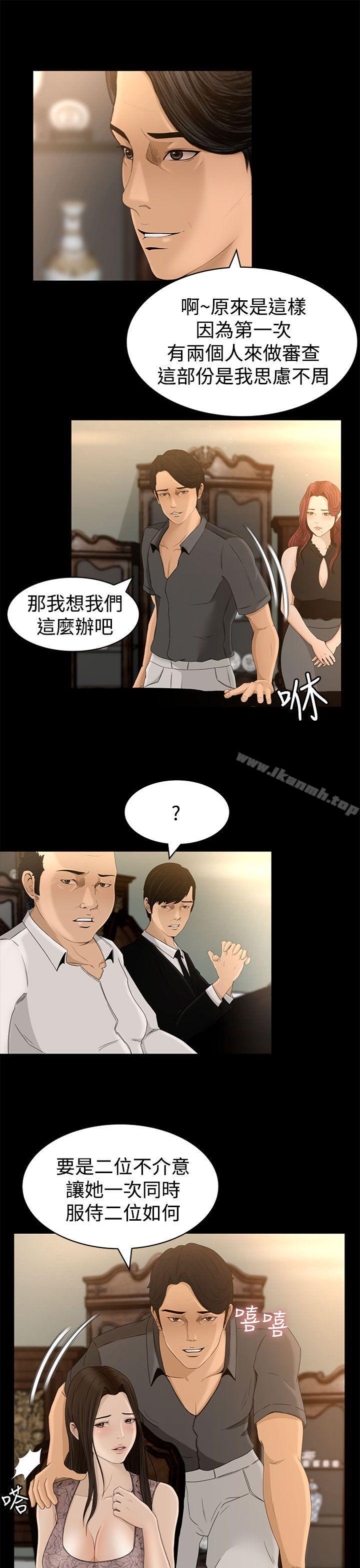第4话 - 第17.jpg页