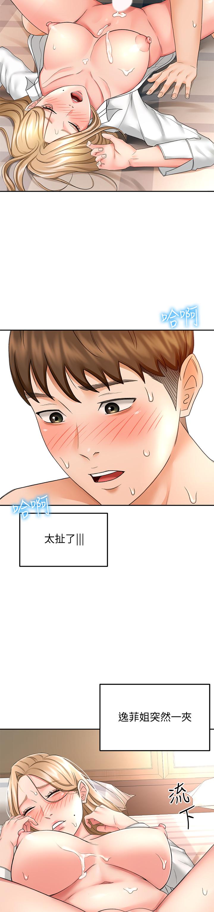第17話-讓你見識我男人的威力 - 第25.jpg页